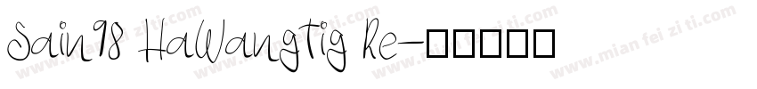 Sain98 HaWangTig Re字体转换
